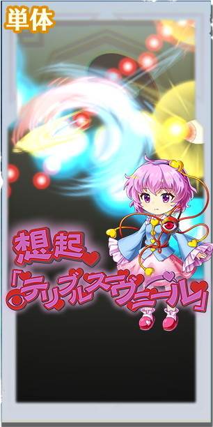 東方ロストワード 古明地さとりの評価とスキル詳細 東ロワ アルテマ
