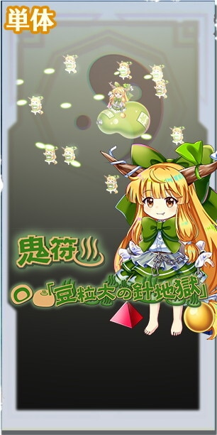 東方ロストワード】伊吹萃香([多元軌跡1-4]新緑の鬼神)の評価とスキル