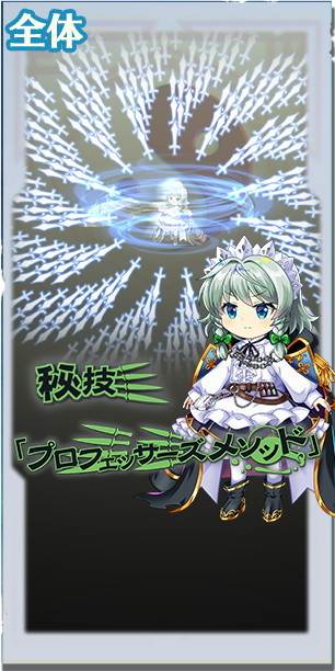 東方ロストワード】十六夜咲夜([多元軌跡1-4]伝説の吸血鬼ハンター)の