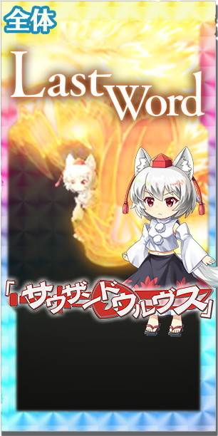 東方ロストワード 犬走椛の評価とスキル詳細 東ロワ アルテマ