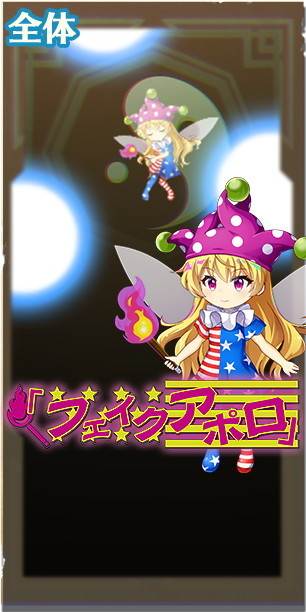 東方ロストワード クラウンピースの評価とスキル詳細 東ロワ アルテマ