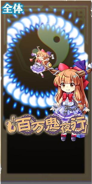 東方ロストワード 伊吹萃香の評価とスキル詳細 東ロワ アルテマ