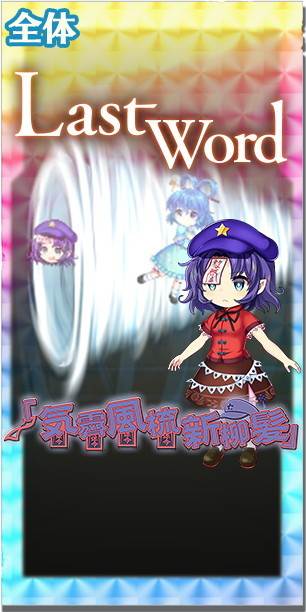 東方ロストワード 宮古芳香の評価とスキル詳細 東ロワ アルテマ