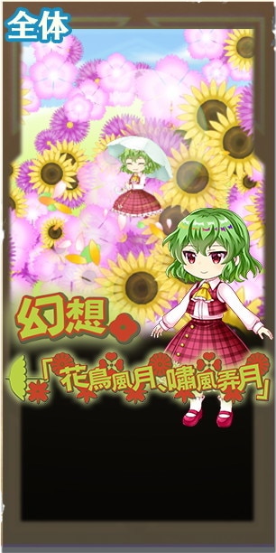 東方ロストワード 風見幽香の評価とスキル詳細 東ロワ アルテマ