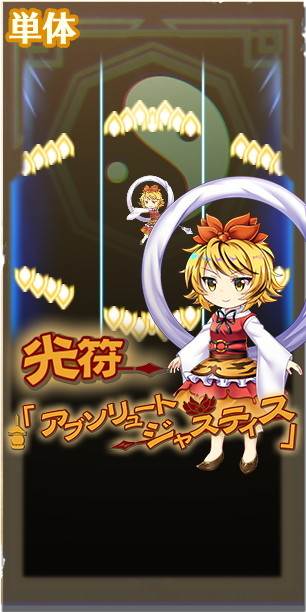 東方ロストワード 寅丸星の評価とスキル詳細 東ロワ アルテマ