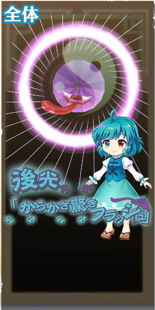 東方ロストワード 彼女の世界の性能と入手方法 ロスワ アルテマ