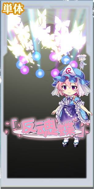 Amazon.co.jp: Reバース 東方 vol.2 PP SP 絶高確 西行寺 幽々子