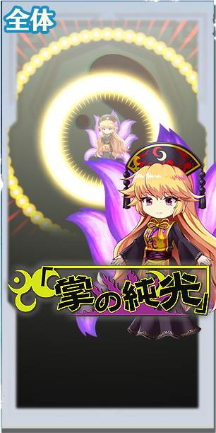 東方ロストワード 純狐の評価とスキル詳細 東ロワ アルテマ