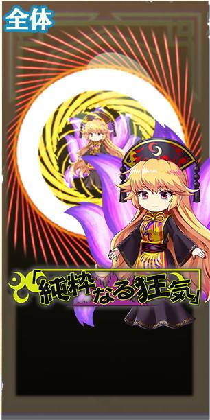 東方ロストワード 純狐の評価とスキル詳細 東ロワ アルテマ