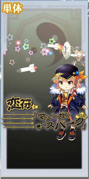 東方ロストワード】月戦型エンチャンター 霧雨魔理沙の評価と