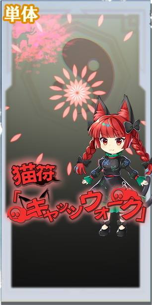 東方ロストワード】火焔猫燐の評価とスキル【ロスワ】 - アルテマ 東方ロストワード】火焔猫燐の評価とスキル【ロスワ】 - アルテマ