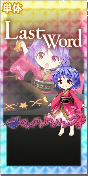 東方銀符律 バージョン10.0 少名針妙丸 XP 4枚セット Amazon.co.jp: 東方銀符律カード : おもちゃ