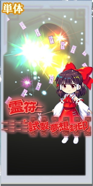 東方project 博麗霊夢　　ラスト1点 東方Project】1/8『博麗霊夢』東方LostWord 1/8 美少女