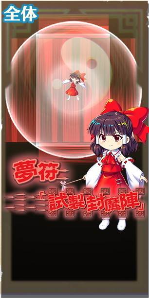 東方ロストワード】[紅]永遠の巫女 博麗霊夢の評価とスキル詳細