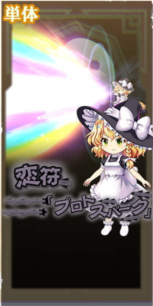 霧雨魔理沙