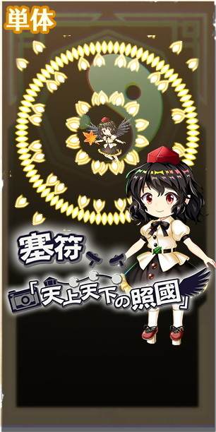 て*✨様 【未開封品】東方project 伝統の幻想ブン屋 射命丸文 1/8 完 61rPadtqQwL._UF350,350_QL80_.jpg
