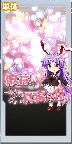 東方ロストワード 永 狂気の月の兎 鈴仙 優曇華院 イナバの評価とスキル詳細 東ロワ アルテマ