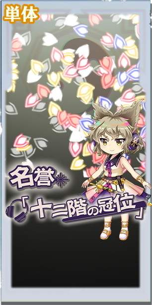 東方ロストワード】[神]聖徳道士豊聡耳神子の評価とスキル詳細