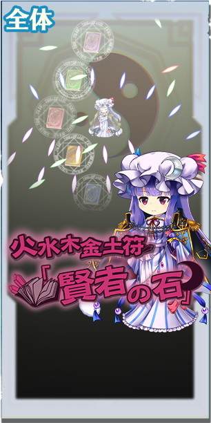 東方ロストワード】令嬢付きの元素魔法使いパチュリー・ノーレッジの