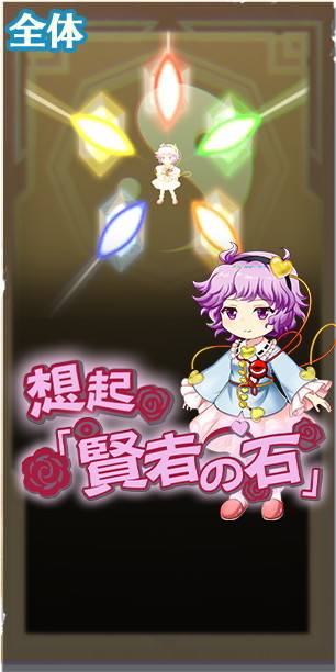 東方ロストワード】[地]怨霊も恐れ怯む少女 古明地さとりの評価と