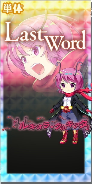 東方LostWord 地より出て血よりも紅く ラバーマット デスクマット 東方