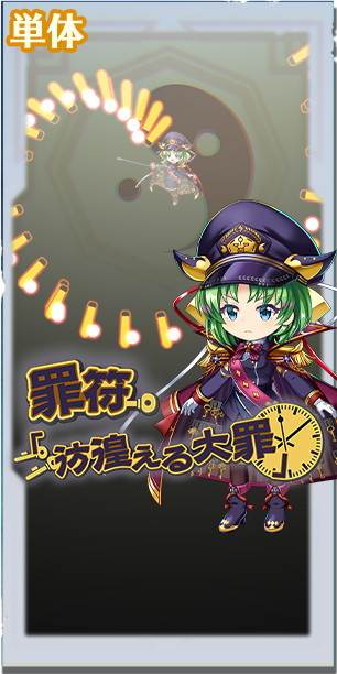 東方ロストワード】地下廃区画のデポマスター四季映姫