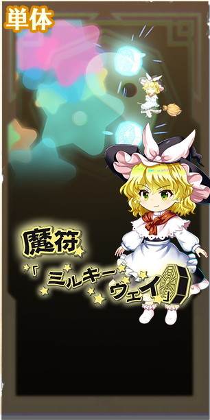 PSA 10 世界に1枚のみ 銀符律 魔法を使う程度の能力 霧雨魔理沙 サイン PSA 10 世界に1枚のみ 銀符律 魔法を使う程度の能力 霧雨魔理沙