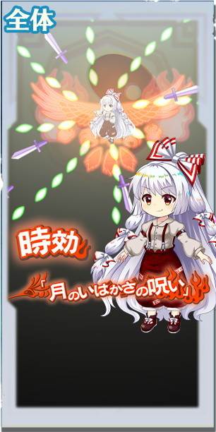 東方ロストワード】[永]蓬莱の人の形 藤原妹紅の評価【ロスワ】 - アルテマ
