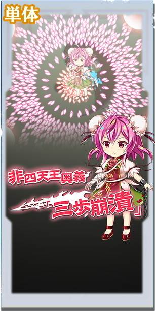 東方ロストワード】レリック│茨木華扇(PHANTOM PAIN)の評価【ロスワ
