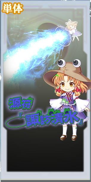 麓に伝う霽月の雫 超フェス」おいのり開催 | 東方LostWord【東方