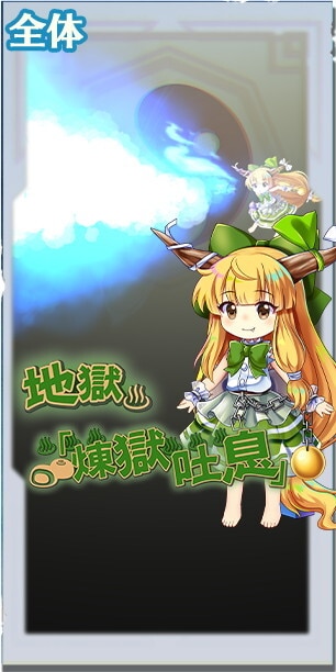 東方ロストワード】超フェス│伊吹萃香(新緑の鬼神)の評価【ロスワ