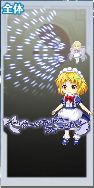 東方ロストワード】ジェニック│マエリベリー(とある最凶極悪の妹