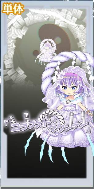 東方ロストワード】白フェス│八坂神奈子(風化山岳の寂びた信仰)の評価