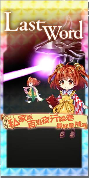 東方ロストワード 本居小鈴の評価とスキル詳細 東ロワ アルテマ