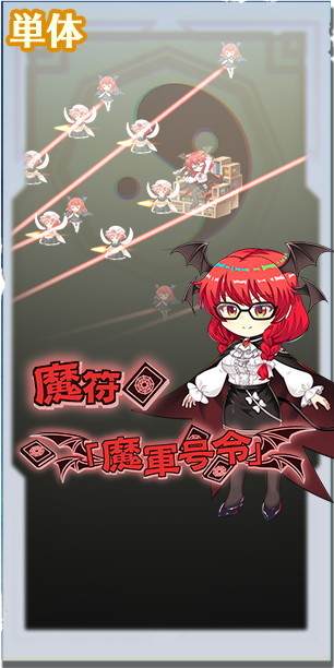 東方ロストワード】紅EXフェス│小悪魔(名もなき大きな小さな