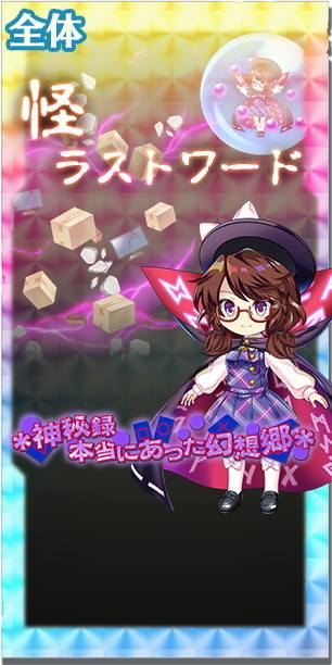 東方ロストワード】EX│宇佐見菫子(秘封倶楽部初代会長)の評価と