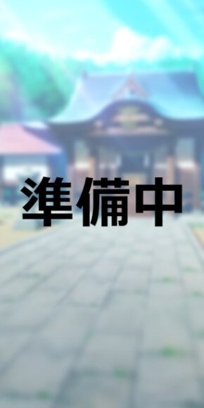 スペルカード準備中