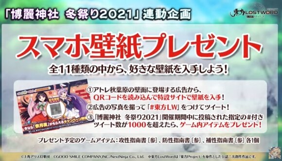 東方ロストワード 公式生放送の最新情報まとめ 第11回情報 東ロワ アルテマ