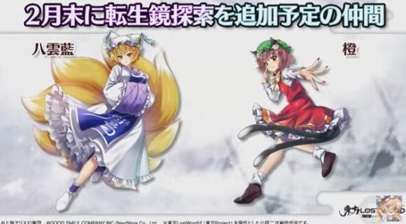 東方ロストワード 過去の生放送情報まとめ 東ロワ アルテマ