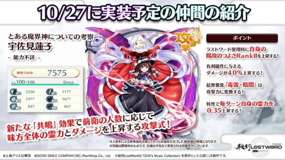 とある魔界神についての考察 宇佐見蓮子 神綺