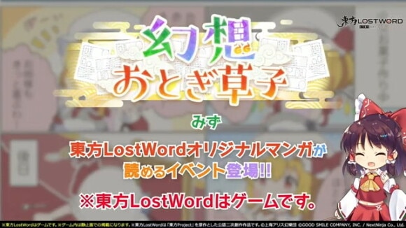 3月中旬には、幻想おとぎ草子にも新しいお話が追加予定