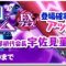 アルテマロゴ