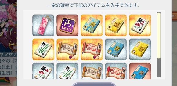 ドロップ