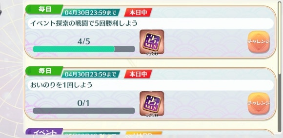 課題