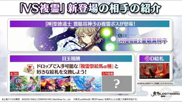 VS複霊│豊聡耳神子(A13)