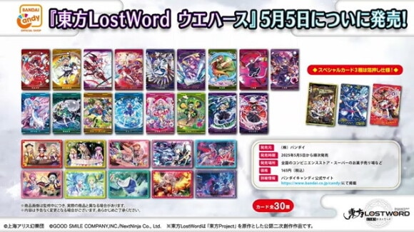 グッズ