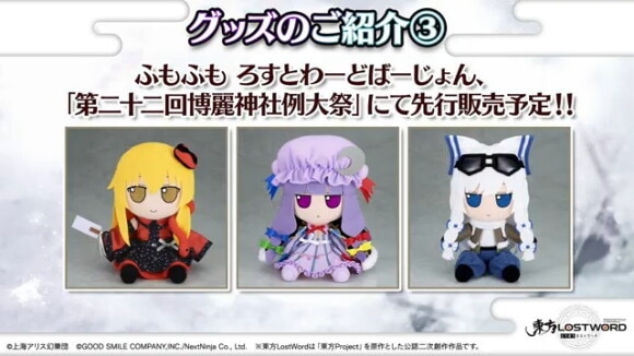 ロストワードバージョンのふもふも