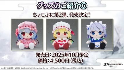 ちょこぷに第2弾
