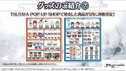 TSUTAYA POP UP SHOP