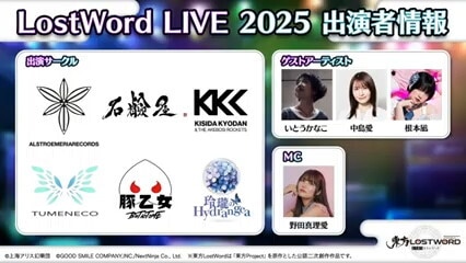 LIVEイベント情報